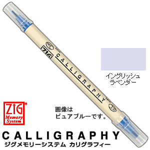 ZIG ジグ マーカー メモリーシステム カリグラフィー MS-3400-803 イングリッシュラベンダー