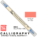 呉竹 クレタケ ZIG ジグ メモリーシステム カリグラフィー MS-3400-207 アイランドコーラル