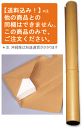 送料込み 巻クラフト紙 巻きクラフト紙 50g m2 4本セット
