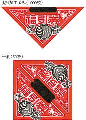 https://thumbnail.image.rakuten.co.jp/@0_mall/wrapping/cabinet/ikou_20100127_001/img10301098591.gif