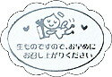 HEIKO シモジマ 食べ物用シール(生もの用) ポーター(50片入)