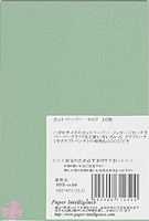 ペーパーインテリジェンス カットぺーパー はがきサイズ（10枚入） セロリ
