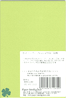 ペーパーインテリジェンス　カットぺーパー　はがきサイズ 10枚入 　フレッシュライム