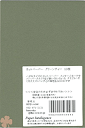 ペーパーインテリジェンス　カットぺーパー　はがきサイズ 10枚入 　グリーンティー