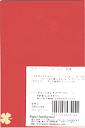 ペーパーインテリジェンス　カットぺーパー　はがきサイズ 10枚入 　ベリーレッド