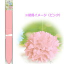 ペーパーポンポン ペーパーインテリジェンス L ライトピンク(3)