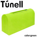 ポイント10倍! sceltevie/セルテヴィエ Tunell テュネル GR(グリーン)(ティッシュケース)楽ギフ_包装選択 楽ギフ_のし
