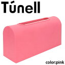 ポイント10倍! sceltevie/セルテヴィエ Tunell テュネル PK(ピンク)(ティッシュケース)楽ギフ_包装選択 楽ギフ_のし