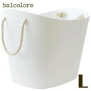 収納用品　バルコロール　balcolore　ホワイト L