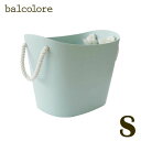 収納用品　バルコロール　balcolore　ブルー S