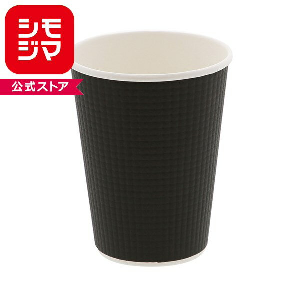 Rakuten - 紙コップ HEIKO シモジマ エンボスカップ 12オンス 口径90mm ブラック 50個入