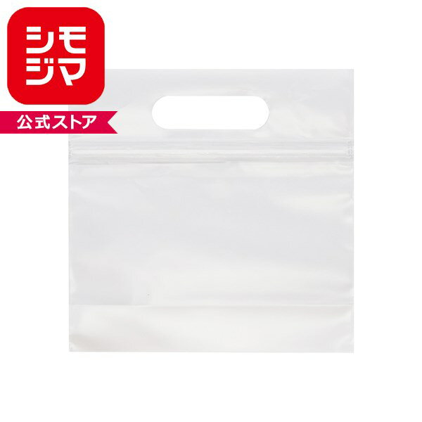 Rakuten - 手提げジップバッグ HEIKO シモジマ スタンドジップバッグ 17−17 マット無地 50枚