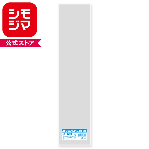 Rakuten - ポリ袋 HEIKO シモジマ ボードン#20 10-90穴無し ボードン．OPP