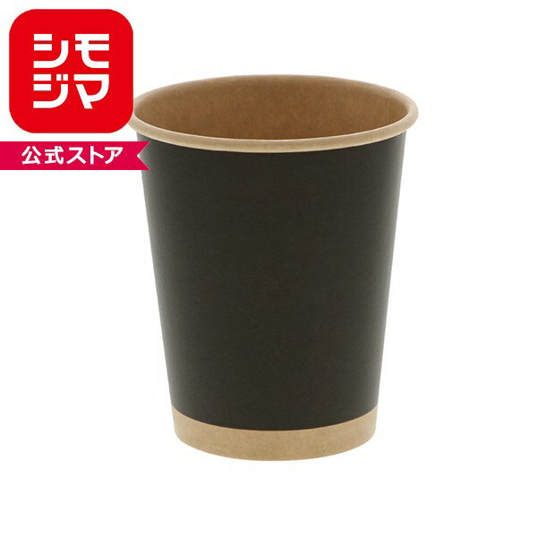 Rakuten - HEIKO 紙コップ(ペーパーカップ) アイス・ホット兼用 8オンス 口径80mm 未晒ブラック 50個