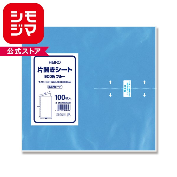 ただいまこちらの商品の購入につきまして、数量制限をかけさせていただいております。ご迷惑をおかけしますがご了承のほどよろしくお願いいたします。食品用の片開きシートです。コンテナ・ばんじゅうの内側に敷いて汚れを防いだり、製品の上に掛けて乾燥を防ぐなど、幅広い用途としてお使い頂けます。●原反色：ブルー●入数：100枚厚0．01×幅450／900×高900mm