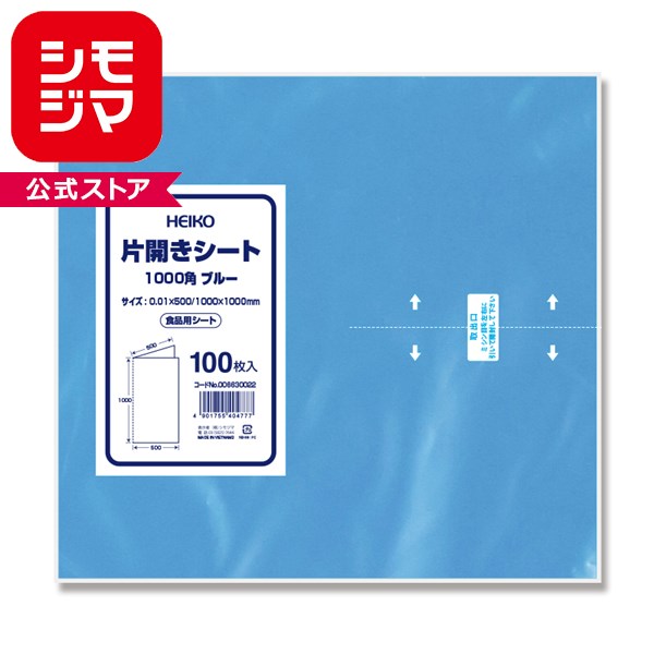 ただいまこちらの商品の購入につきまして、数量制限をかけさせていただいております。ご迷惑をおかけしますがご了承のほどよろしくお願いいたします。食品用の片開きシートです。コンテナ・ばんじゅうの内側に敷いて汚れを防いだり、製品の上に掛けて乾燥を防ぐなど、幅広い用途としてお使い頂けます。●原反色：ブルー●入数：100枚厚0．01×幅500／1000×高1000mm