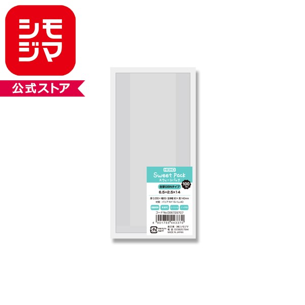 Rakuten - HEIKO スウィートパック 合掌GBN 6.5＋2.5×14 100枚