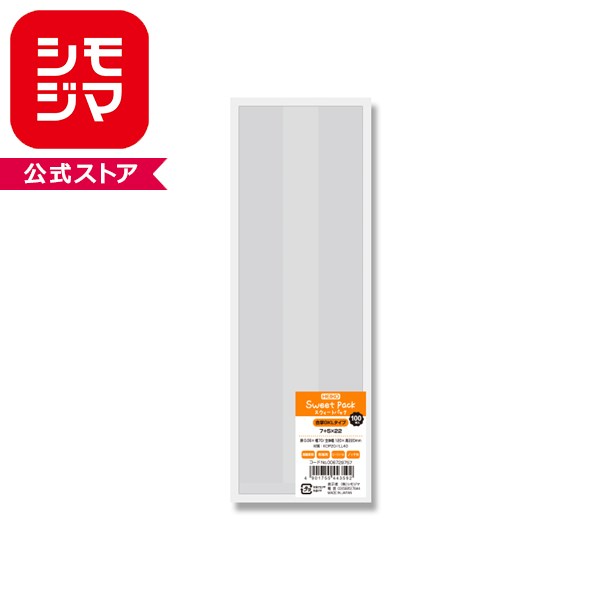 【送料無料】PPボックス(H)ニート 4個入り用　200個※カップ別売り【半透明 プラスチックボックス プラスチック箱】