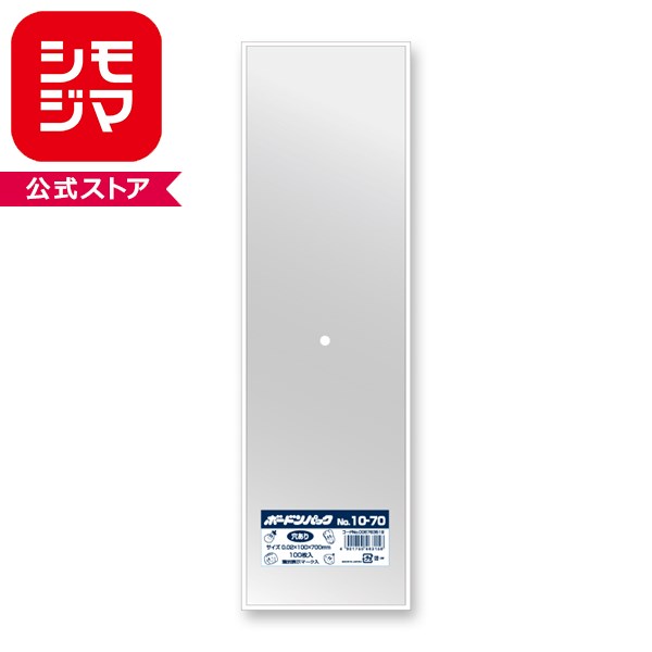 シモジマ HEIKO ボードン 野菜 袋 穴あり 100枚 ボードンパック #20 No.10-70 プラマーク入り