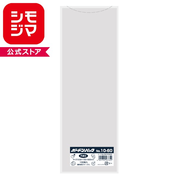 ただいまこちらの商品の購入につきまして、数量制限をかけさせていただいております。ご迷惑をおかけしますがご了承のほどよろしくお願いいたします。防曇加工を施したフィルムを使用したポリ袋です。 水滴の発生を抑え、野菜の腐敗を防止し鮮度を保持する効果があります。 ニラなどに。 ●サイズ：厚0.02×幅100×高600mm ※通気性を良くするための空気穴が2か所あるタイプ。 ●材質：OPP ●入数：100枚 ●食品衛生法規格基準適合商品です。 ※商品は縦に2つ折で包装されております。