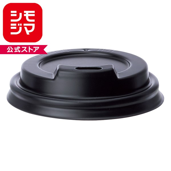 Rakuten - HEIKO シモジマ 断熱カップフタ 4オンス専用 黒 50個