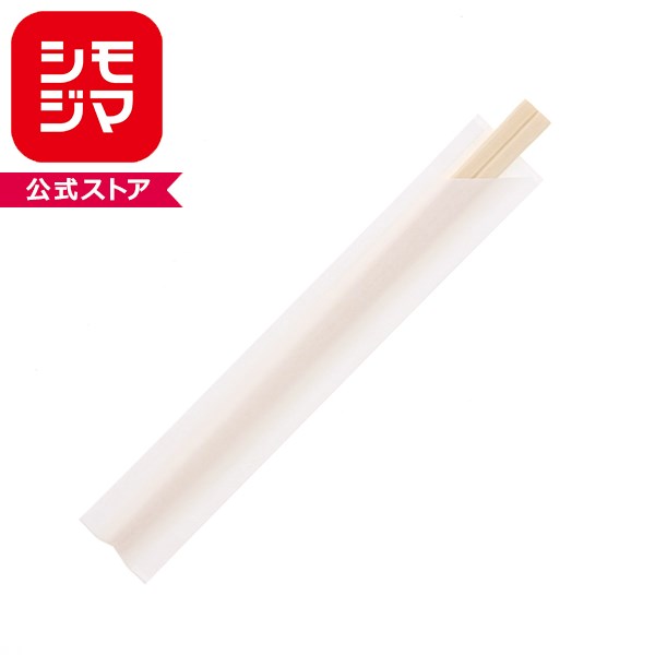 HEIKO 割箸 アスペン元禄箸 白無地 20.3cm 袋入り 100膳