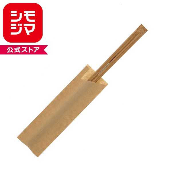 定番の黒竹天削箸が箸袋にセットされています。取り出しやすく、店内のお食事や来客にぴったり。シンプルな未晒無地のハカマ袋でどんなお店の雰囲気にも馴染みます。 ●入数:100膳●サイズ：21cm