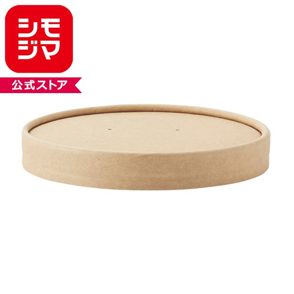 フードカップ用紙蓋 HEIKO シモジマ 780/1000ml用ムジ 25個