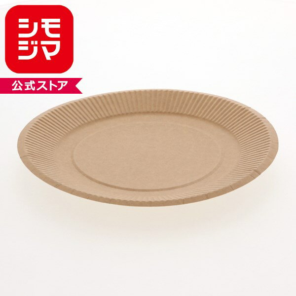 Rakuten - HEIKO クラフトペーパープレート 20cm 30枚