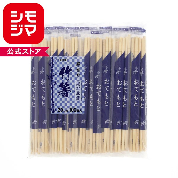 丸竹箸の入った完封（袋入り）箸です。1本1本独立したお箸ですので、割る必要がありません。お持ち帰りのお弁当やお惣菜に添えていただくのに最適です。竹は3〜5年で成長し、伐採後も次々と新しい芽が出てくることから、持続して活用することのできる環境にやさしい資源と言われています。