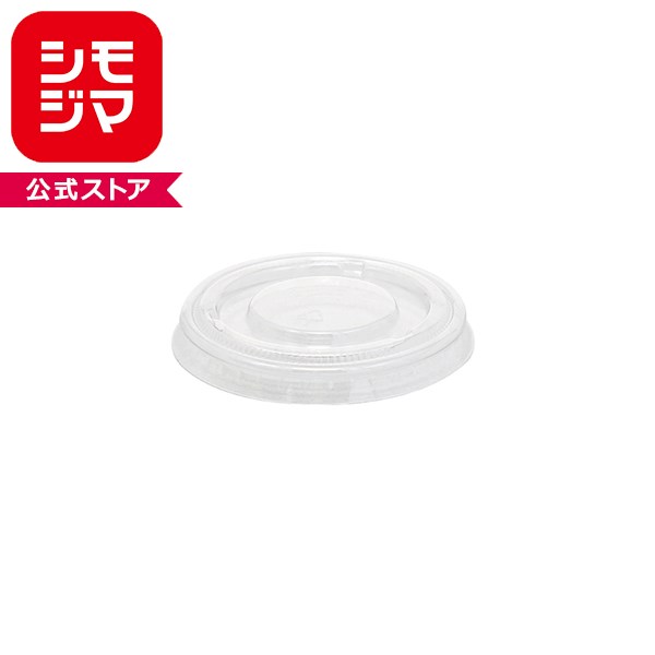 Rakuten - HEIKO シモジマ 未晒フードカップ用 PET蓋 80ml/100ml用 100枚