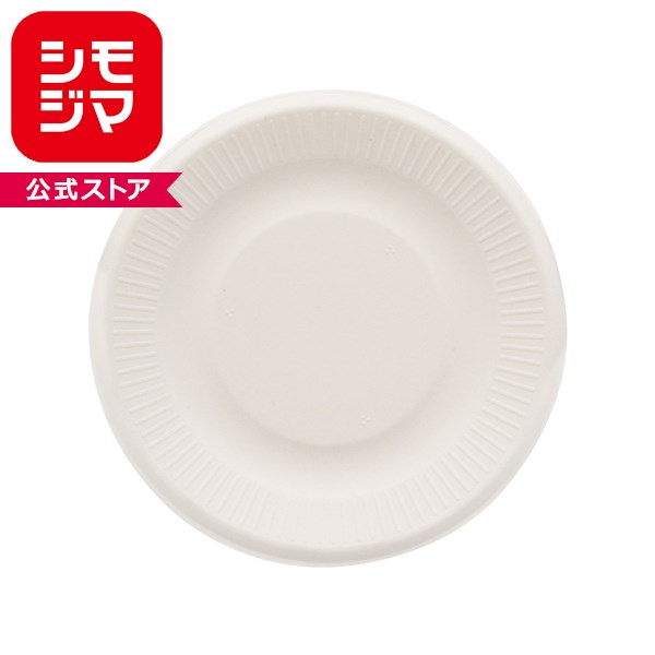 Rakuten - 食品容器 HEIKO 紙皿 業務用 バガスペーパーウェア プレート ホワイト 15cm 50枚入
