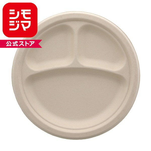 乐天商城 - 食品容器 HEIKO 紙皿 業務用 バガスペーパーウェア 深皿プレート クラフト 3仕切 23cm 50枚入