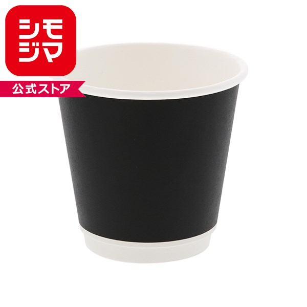 紙コップ HEIKO シモジマ 二重断熱カップ 9オンス ブラック 口径90mm 25個