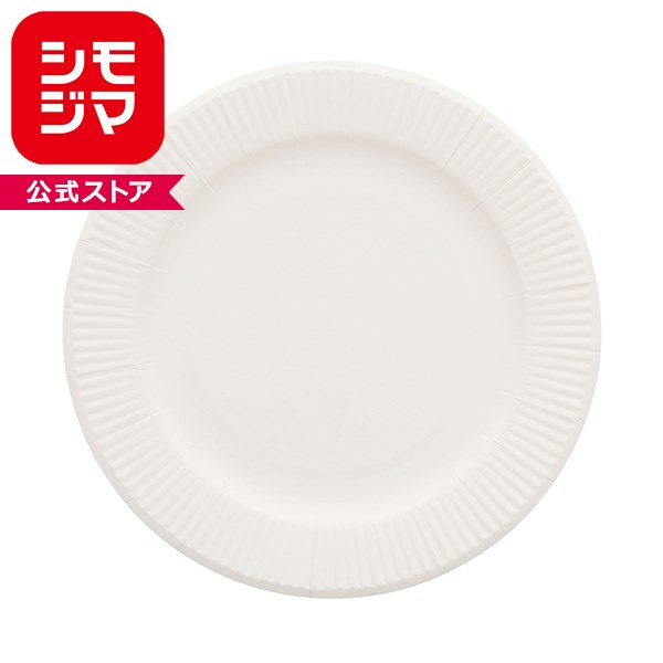 Rakuten - 紙皿 HEIKO ノンフッ素ペーパープレート 20cm 無地 50枚入