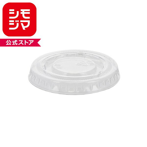 カップ用蓋 HEIKO シモジマ 平蓋 口径45mm 100個 A-PET 穴なし