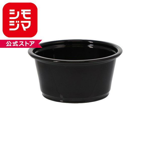 カップ容器 HEIKO シモジマ H-PPカップ 2オンス 浅型 黒 口径62mm 50個