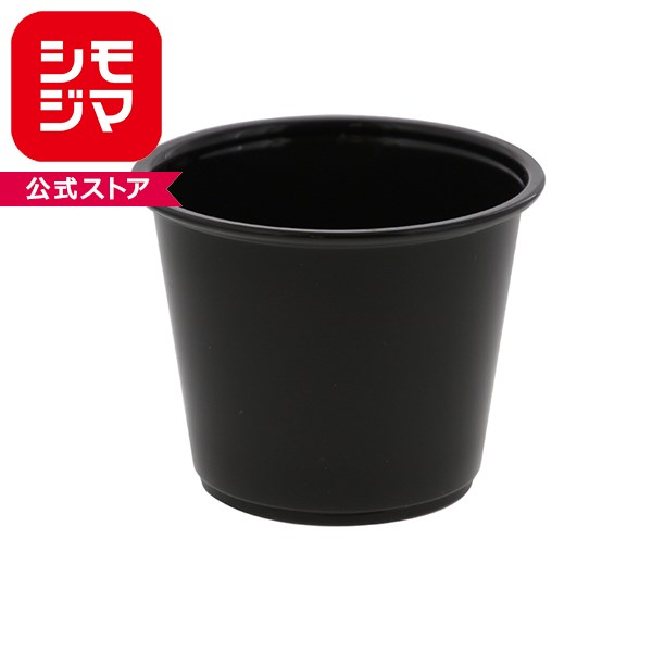 カップ容器 HEIKO シモジマ H-PPカップ 5.5オンス 浅型 黒 口径74mm 50個