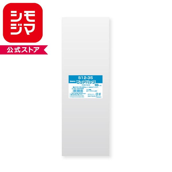 OPP袋 ピュアパック S12-35 (テープなし) 100枚 透明袋 梱包袋 ラッピング ハンドメイド