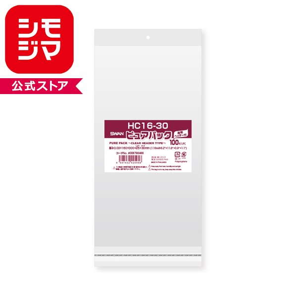 乐天商城 - OPP袋 SWAN ピュアパック HC 16-30 100枚 透明袋 梱包袋 ラッピング ハンドメイド