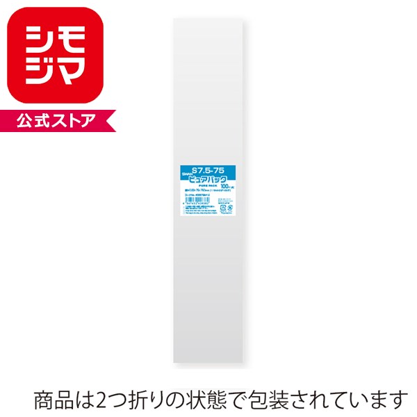 透明包裝袋 - OPP袋 ピュアパック S7.5-75 (テープなし) 100枚 SWAN 透明袋 梱包袋 ラッピング ハンドメイド