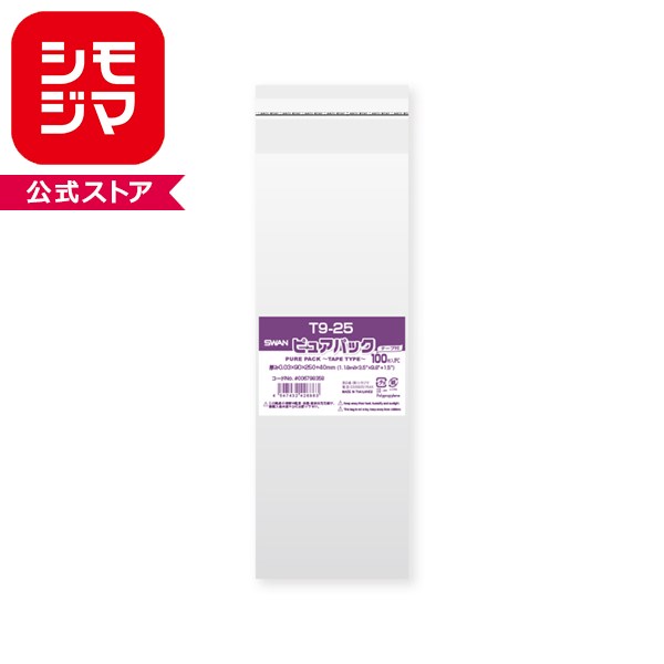 Rakuten - OPP袋 ピュアパック T9-25 (テープ付き) 100枚 SWAN 透明袋 梱包袋 ラッピング ハンドメイド
