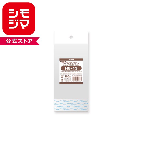 Rakuten - OPP袋 クリスタルパック HEIKO シモジマ H8-13 (ヘッダー付き) 100枚 透明袋 梱包袋 ラッピング ハンドメイド