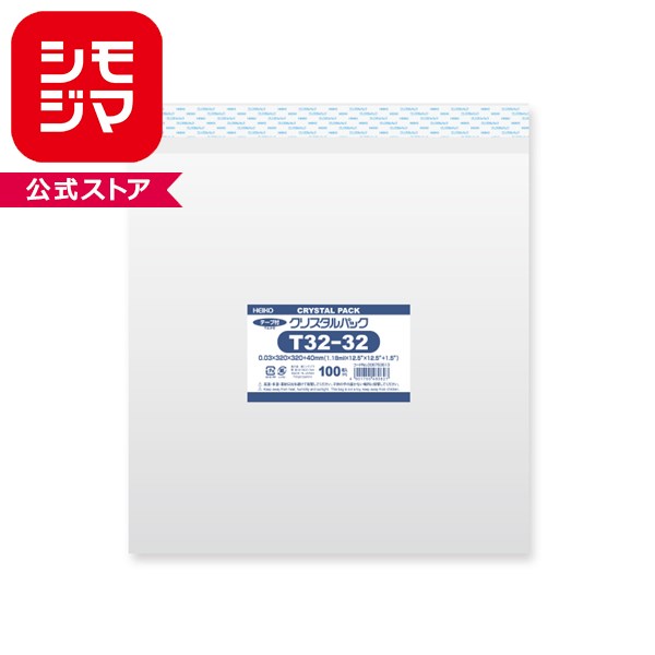 ただいまこちらの商品の購入につきまして、数量制限をかけさせていただいております。ご迷惑をおかけしますがご了承のほどよろしくお願いいたします。食品衛生法規格基準適合商品●メーカー名：株式会社シモジマ ●JANコード：4901755480627 ●備考：厚0.03mm×巾320mm×高320mm+テープ部分40mm　100枚 ●テープ付のためワンタッチで封ができ、効率よく袋詰めが出来る透明袋。OPP袋です。 ●テープは帯電防止加工を施し手にまとわり付くこと無く、作業性も良好です。 ●クリアパックの中でも材料に国産のフィルムを使用した、透明度抜群でツヤのあるクリスタルパックシリーズになります。 ●見た目を損なわず、中身を汚れから守りキレイに保ちます。 ●正方形型の大サイズ。衣類やぬいぐるみなどのラッピングにオススメです。 ●紙パッキン、リボン、シール、タイなどと組み合わせる事で、更にステキなラッピングも可能です。 ※ 商品画像は実物と多少色味が異なる事がございます。予めご了承ください。【ご注意ください】商品に在庫数が表示されていない商品は自社販売と在庫を共有しているため、品切れとなる場合があります。また予告なくメーカー廃番となる場合があります。
