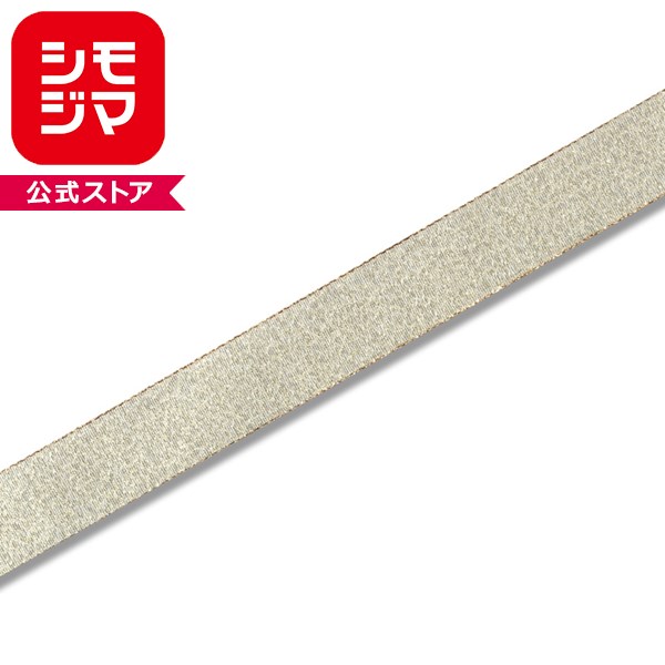 プラチナような、白味をおびた輝きが上品な印象に仕上げます。 きんきらきんじゃない霜が降ったような上品な輝きのメタルリボンです。 しゃりしゃりとした手触りで結びやすさは抜群。 ●幅24mmx15m巻き ●材質：ナイロン・メタル 【ご注意ください】商品に在庫数が表示されていない商品は自社販売と在庫を共有しているため、品切れとなる場合があります。また予告なくメーカー廃番となる場合があります。霜が降ったような上品な輝きのメタルリボンです♪