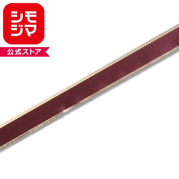 ラッピングリボン HEIKO シモジマ カールリボン 幅12mmx30m 濃茶（コイチャ）