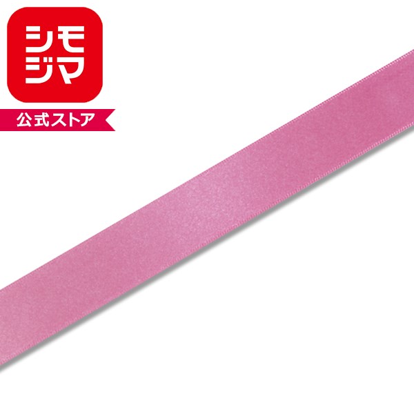 ラッピングリボン HEIKO シモジマ シングルサテンリボン 幅24mmx20m バラ