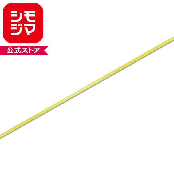 ラッピングリボン HEIKO シモジマ シングルサテンリボン 幅3mmx20m 黄色（キイロ・イエロー）