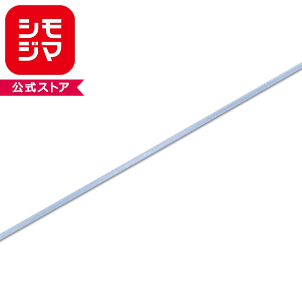 ラッピングリボン HEIKO シモジマ シングルサテンリボン 幅3mmx20m サックス