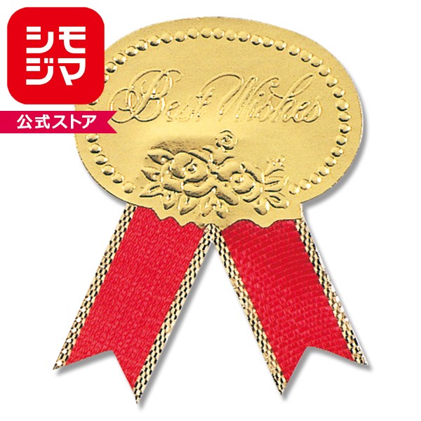本物のリボンがついているシールです。 袋や包装紙にぺたっと貼るだけで 簡単にラッピングができちゃいます♪ “Best Wishes”は「幸せを祈って」「真心を込めて」の意味。ギフト全般で多目的にお使いいただけます。 ●入り数：54片（6片×9シート） ●シールサイズ：30mm×40mm ●材質：艶金ホイル紙 【ご注意ください】商品に在庫数が表示されていない商品は自社販売と在庫を共有しているため、品切れとなる場合があります。また予告なくメーカー廃番となる場合があります。